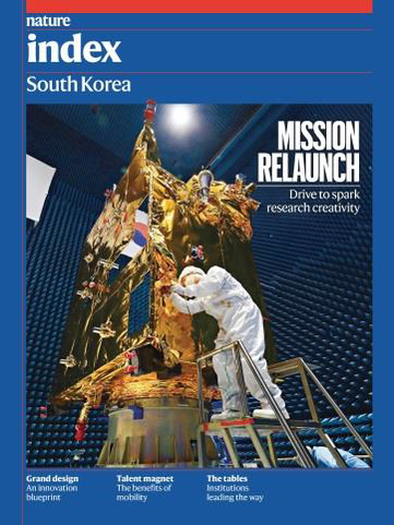 ▲  ‘네이처 인덱스 2020 한국 특집호’ 표지 (출처=네이처)대전 한국항공우주연구원에서 연구원들이 다목적 인공위성 '천리안 2B'의 전자파 실험을 하는 모습이다.